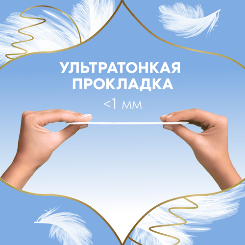 

Прокладки ежедневные Discreet Skin love multiform 54 шт.