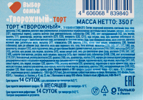 

Торт Выбор семьи Творожный 350 г