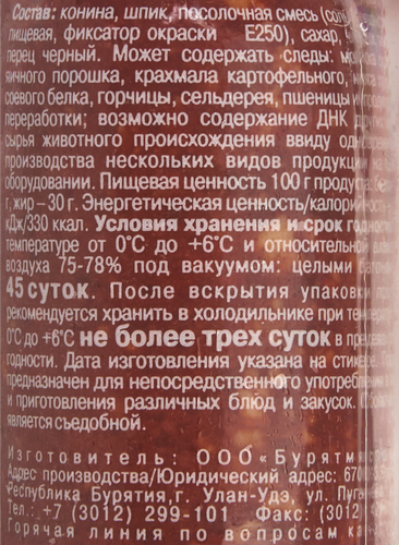 

Колбаса варено-копченая Бурятмяспром Конская 350 г