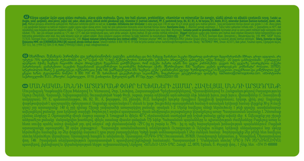 

Каша молочная детская Gipopo Мультизлаковая яблоко-вишня 170 г