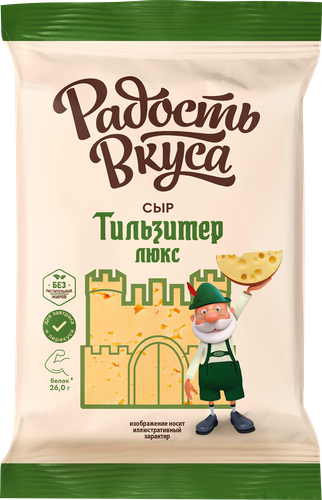 

Сыр Радость вкуса Тильзитер люкс 40% 180 г