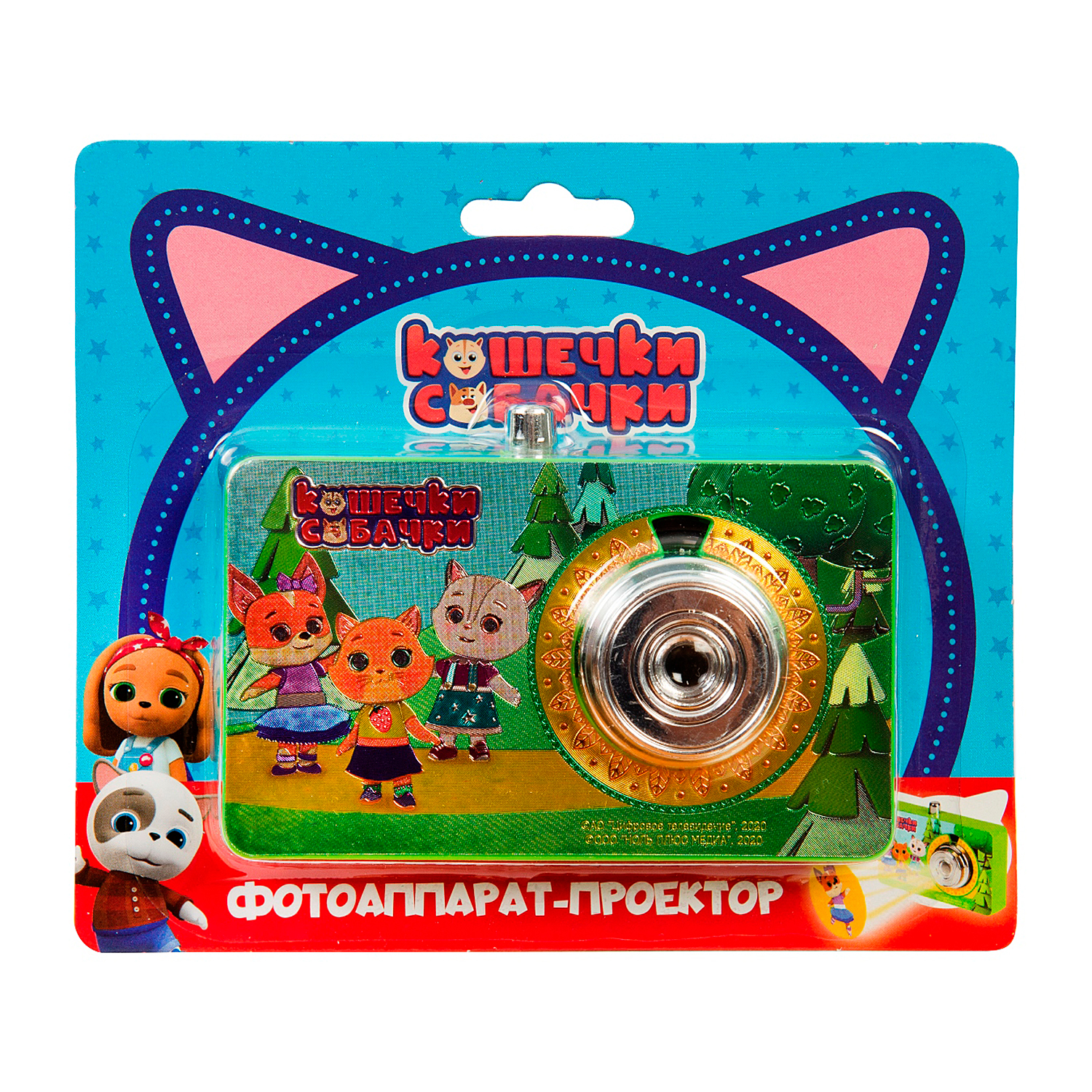 

Игрушка Кошечки-Собачки Фотоаппарат-проектор