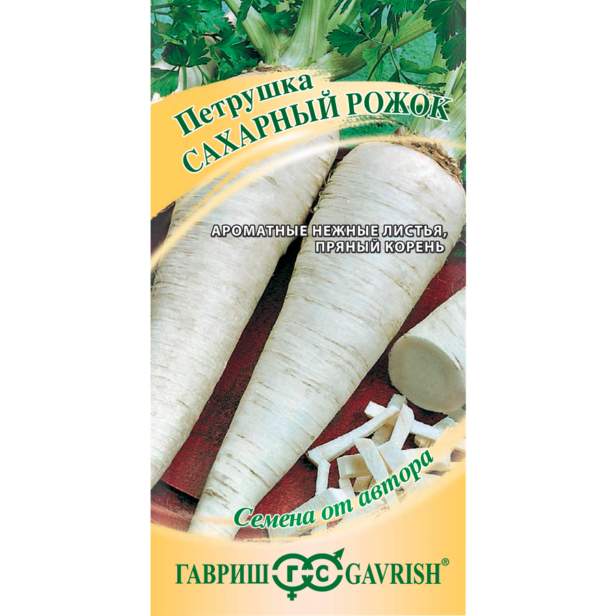 

Семена Гавриш Петрушка корневая Сахарный рожок
