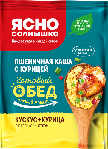 

Каша быстрого приготовления Ясно Солнышко Пшеничная кускус с курицей паприкой и луком 40 г