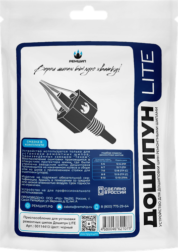 

Оборудование для ошиповки Ремшип Дошипун Lite