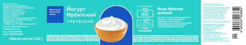 

Греческий йогурт Ирбитский молочный завод 2.5% 120 г
