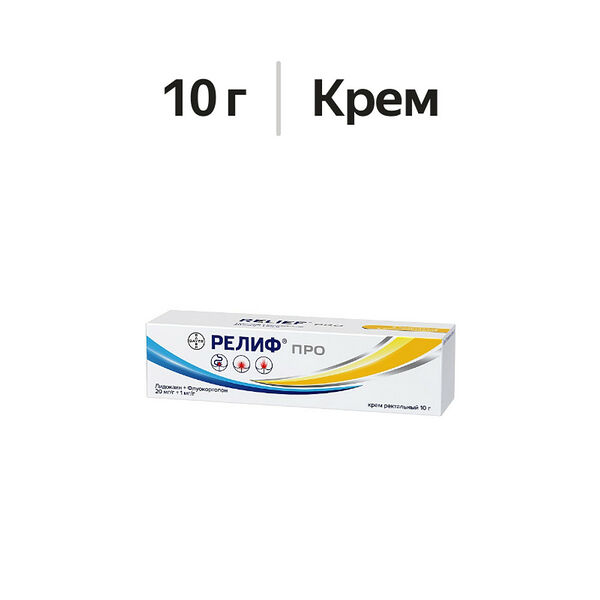 Релиф Про крем ректальный 20 мг/г + 1 мг/г 10 г