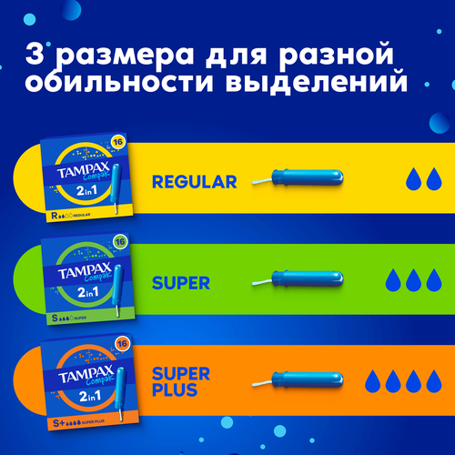 

Тампоны Tampax Compak Super с аппликатором 16 шт.