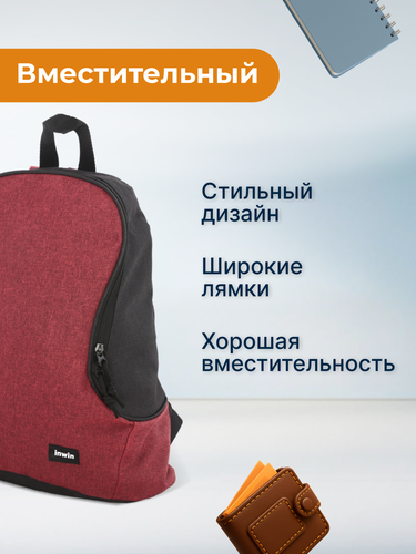 

Рюкзак INWIN