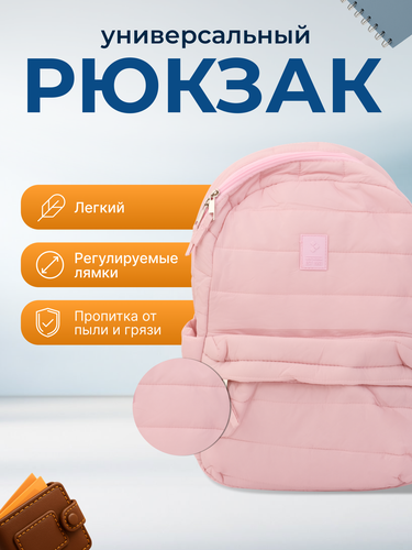 

Рюкзак Inwin Hit розовый арт. LTA1214013