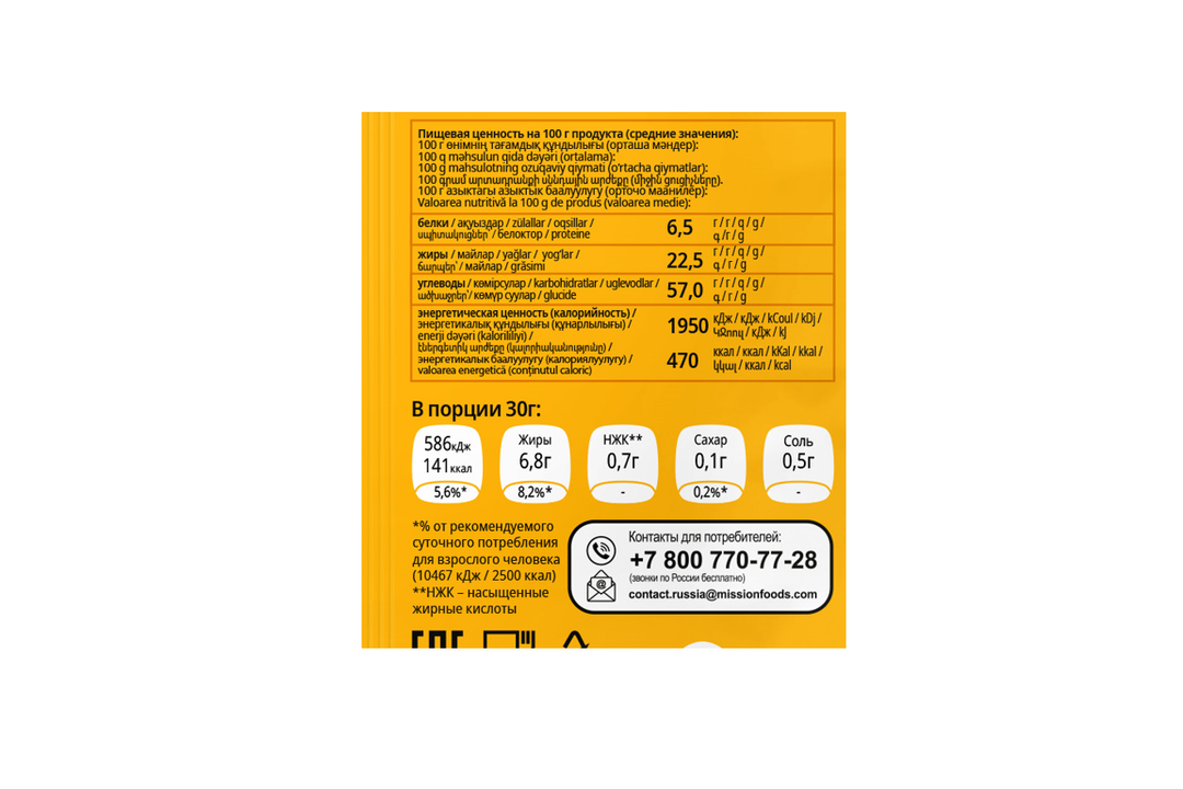 

Чипсы кукурузные Delicados Nachos с нежнейшим сыром 150 г