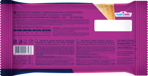 

Мороженое ДавАйс Классика Collection рожок апельсин-корица 12% 100 г