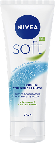 

Крем для лица и тела Nivea Soft интенсивный увлажняющий 75 мл
