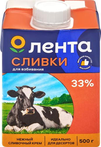

Сливки Лента ультрапастеризованные для взбивания 33%