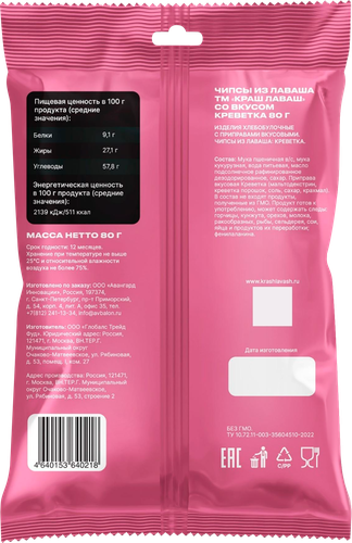 

Чипсы из лаваша Краш лаваш Креветка 80 г