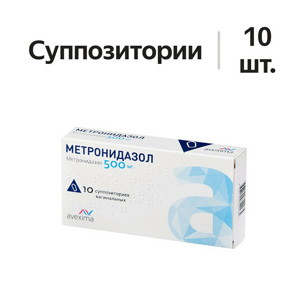 Метронидазол суппозитории вагинальные 500 мг 10 шт