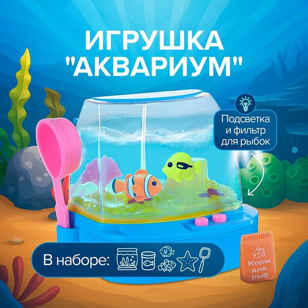 Игрушка 