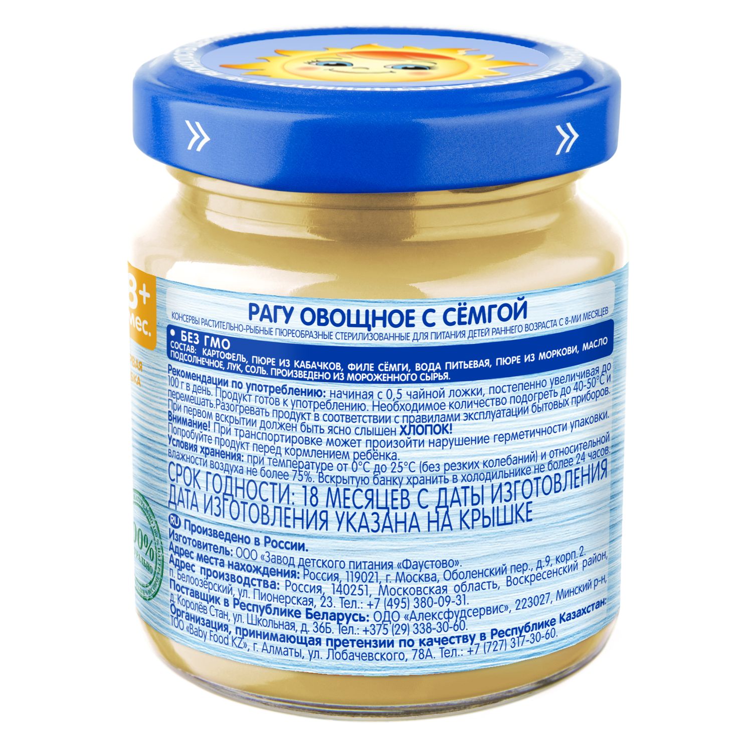 

Пюре рагу Бабушкино Лукошко из семги с овощами с 8 месяцев 100 г