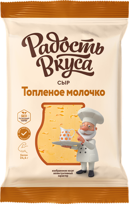 Сыр полутвердый Радость вкуса Топленое молочко 40% 180 г