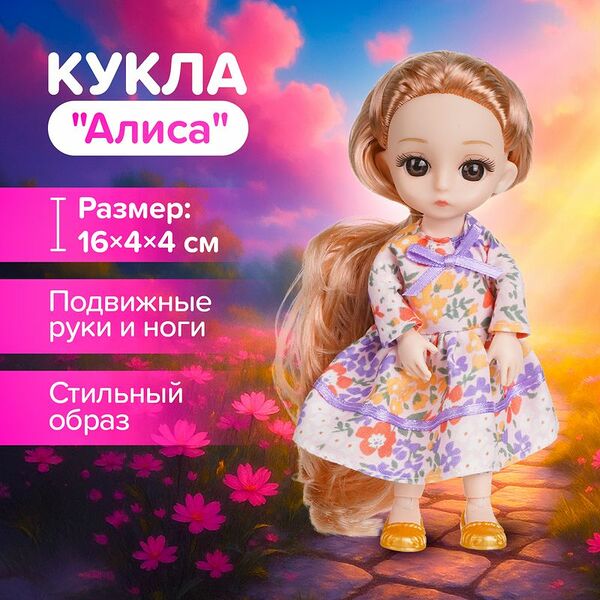 Игрушка коллекционная 