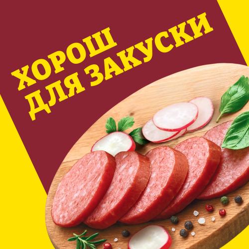 

Колбаса Папа может Сервелат Ореховый варено-копченая 310 г