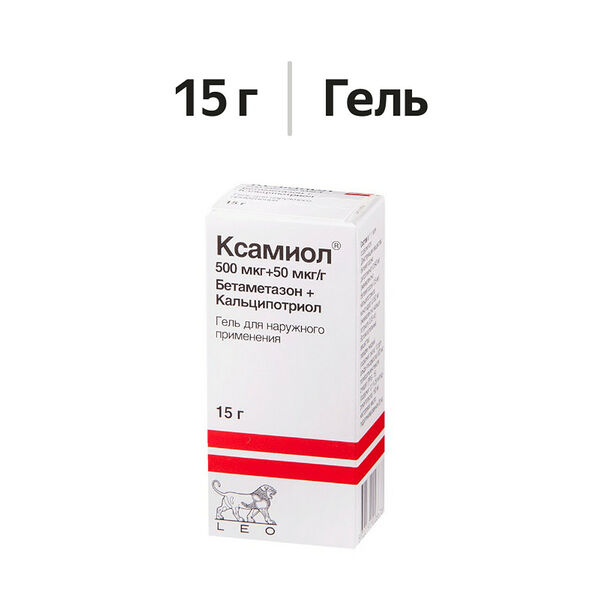 Ксамиол гель 500 мкг + 50 мкг/г 15 г