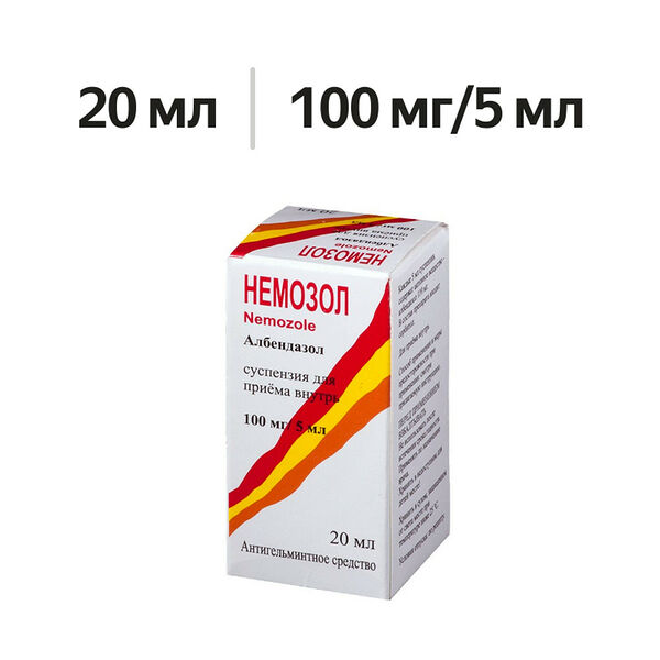 Немозол суспензия для приема внутрь 100 мг/5 мл 20 мл