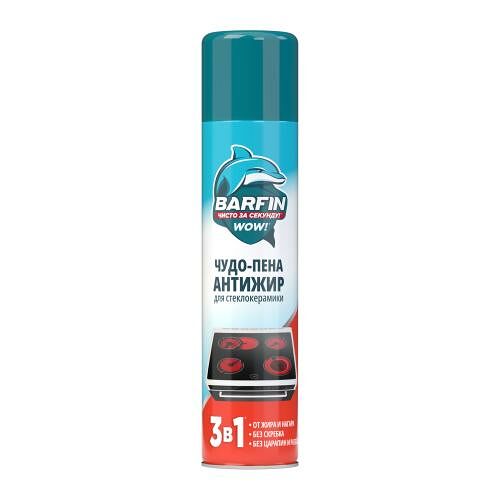 Чудо-пена Barfin для стеклокерамики Антижир 300 мл