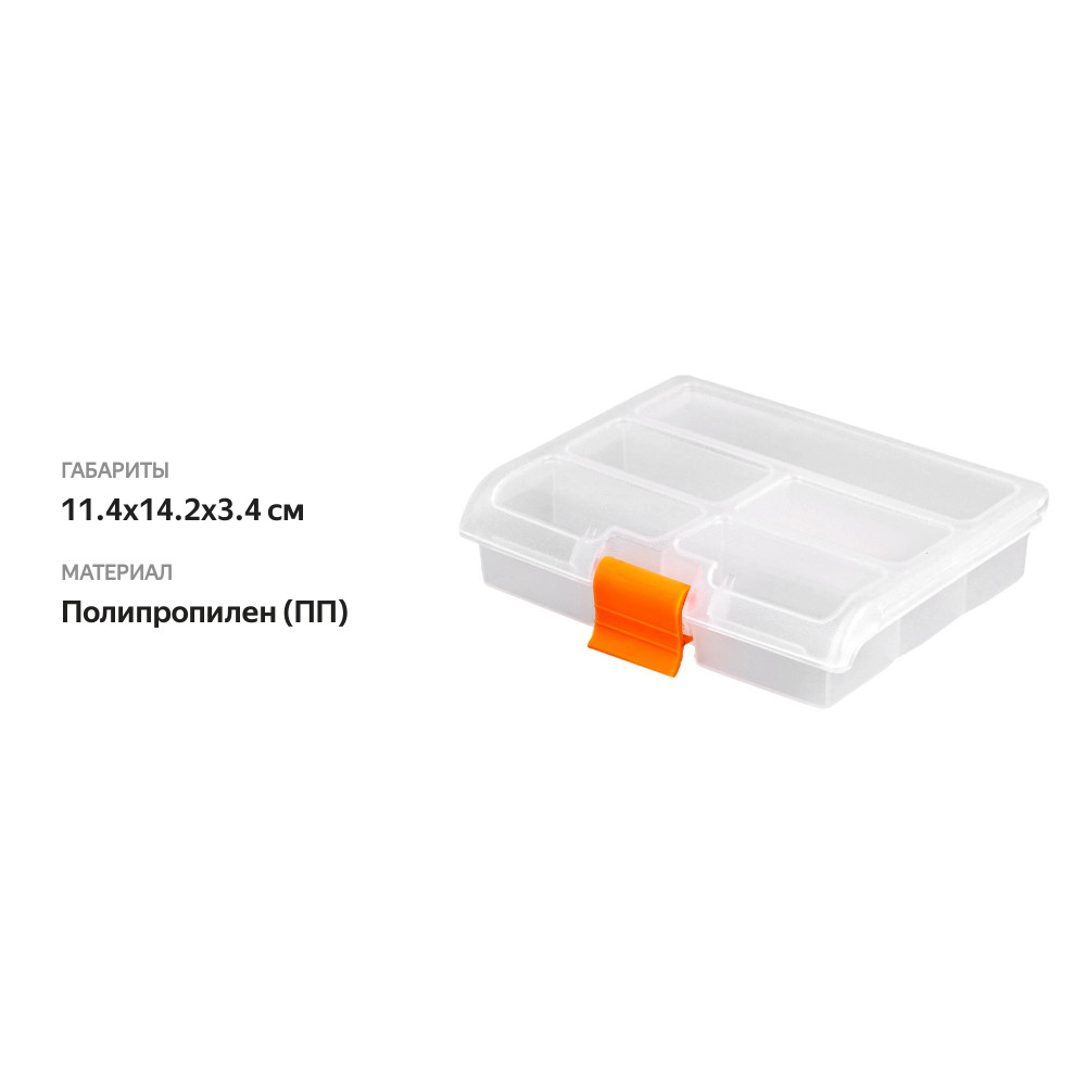 

Блок для мелочей Idea 11.4х14.2х3.4 см прозрачный