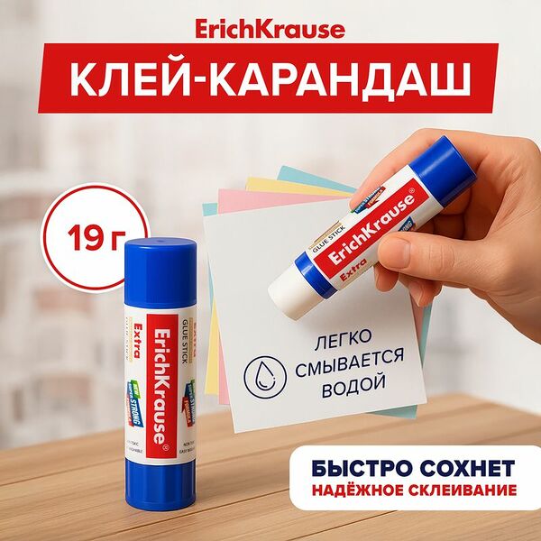 Клей-карандаш 