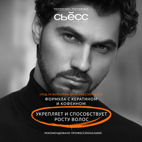 

Шампунь для волос Сьёсс Men Power Энергия и сила 1000 мл