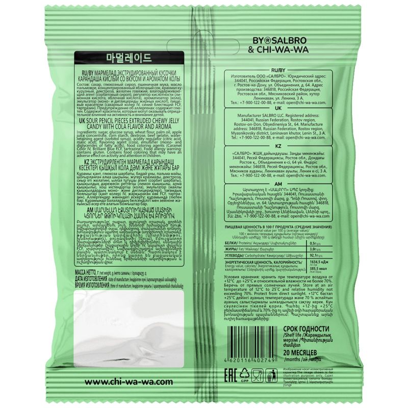 

Мармелад Chi-Wa-Wa Кусочки карандаша кислый со вкусом колы 45 г