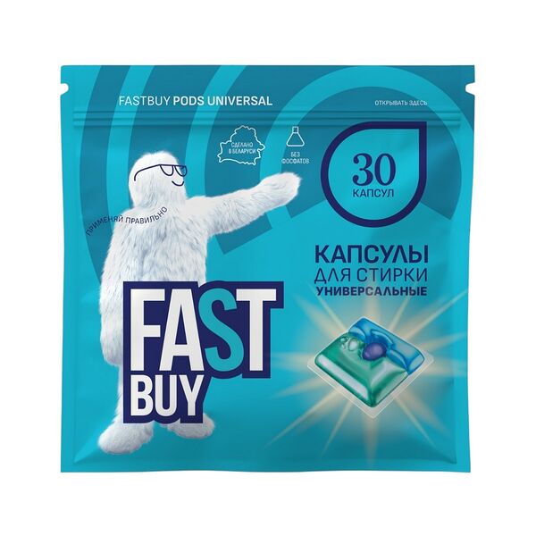 Капсулы д/стирки универсальные FastBuy Pods Universal 30шт