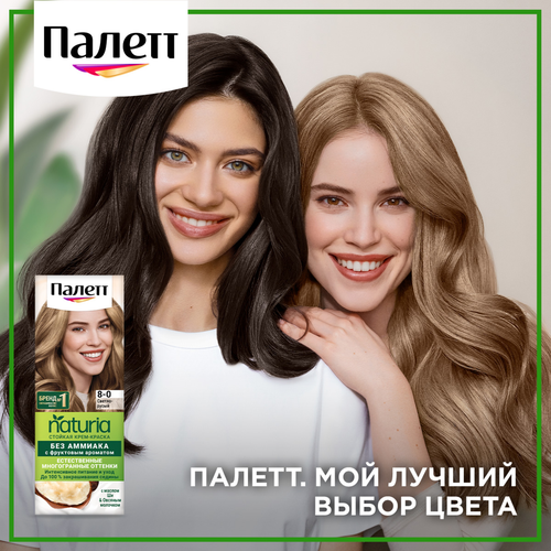 

Крем-краска для волос Палетт Naturia стойкая 8-0 Светло-русый 110 мл