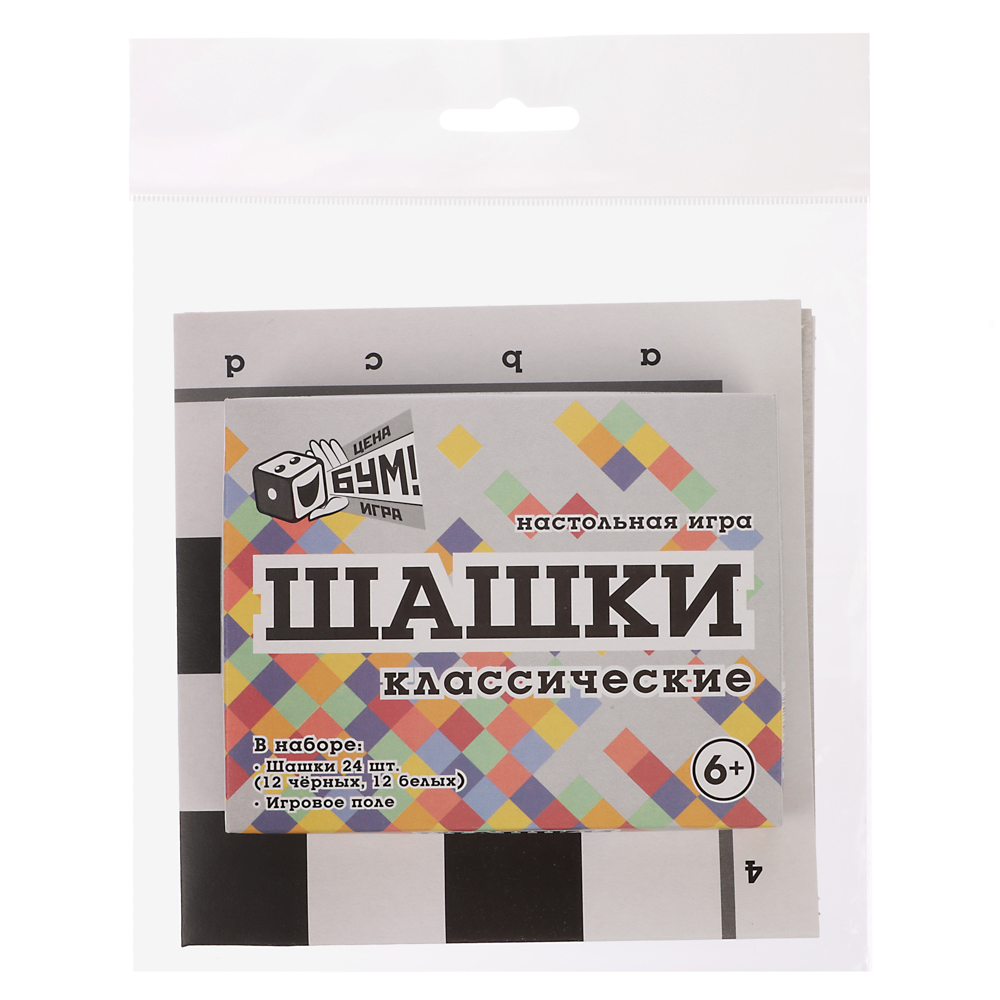 

Настольная игра Цена Бум! Шашки классические