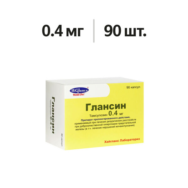 Глансин капсулы 0.4 мг 90 шт