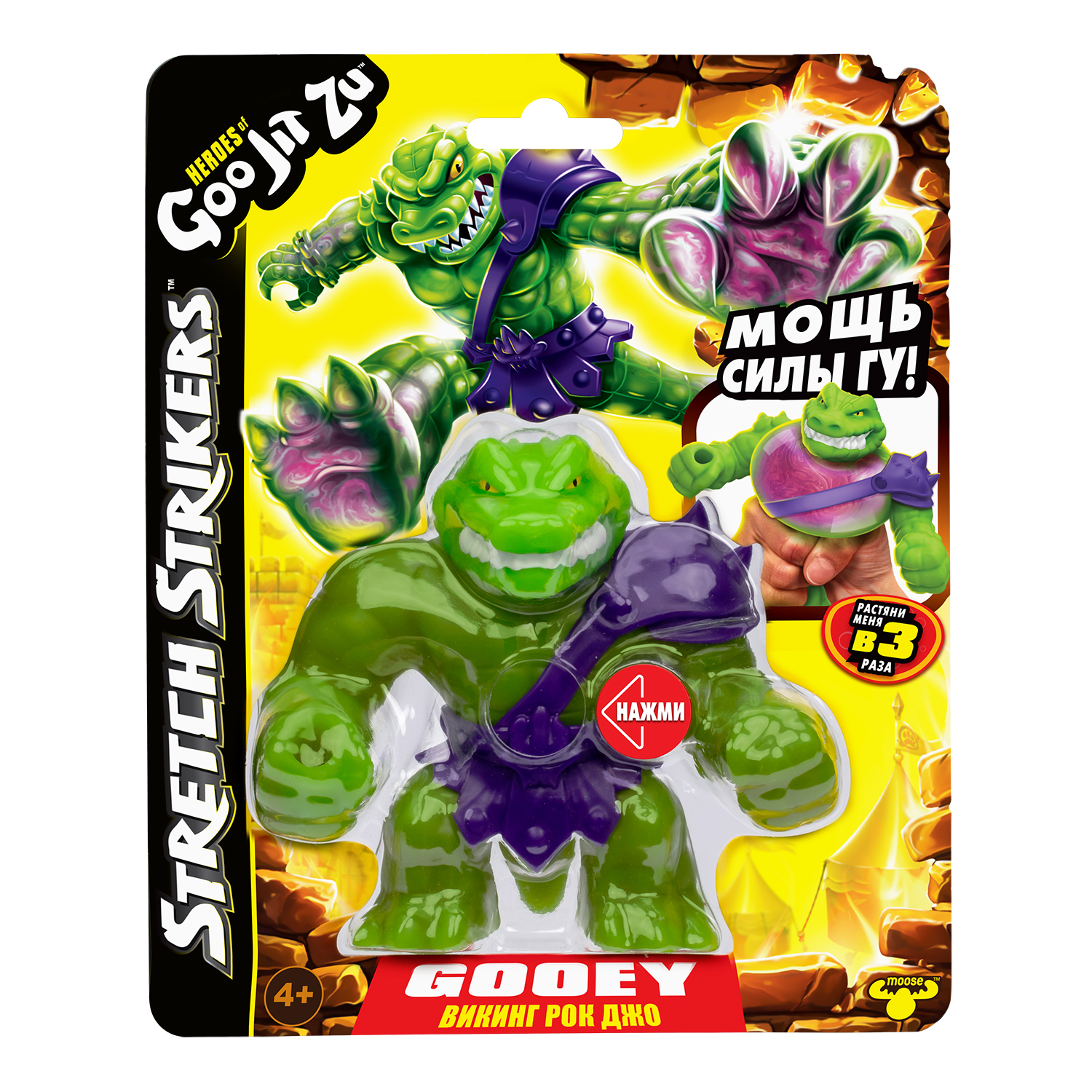 

Тянущаяся фигурка GooJitZu Викинг Рок Джо Стретч Страйкерс