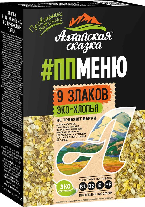 

Хлопья Алтайская Сказка 9-ти злаковые, 350 г