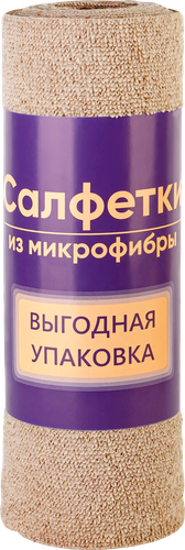 

Салфетки из микрофибры 20х25 см в рулоне 30 шт