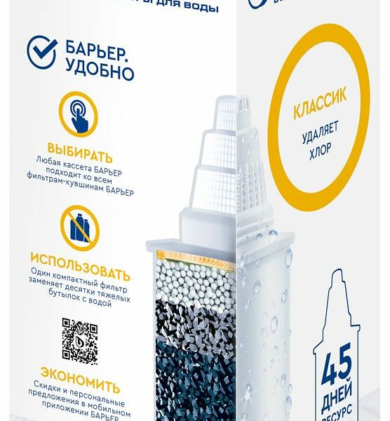 Сменная кассета для водопроводной воды Барьер Классик