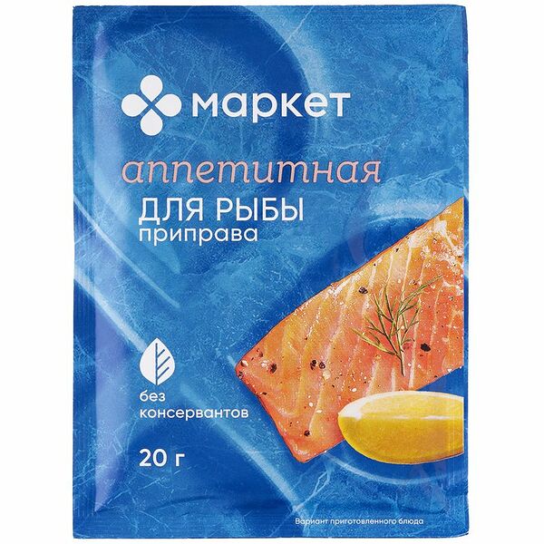 Приправа для рыбы Маркет Перекрёсток 20 г