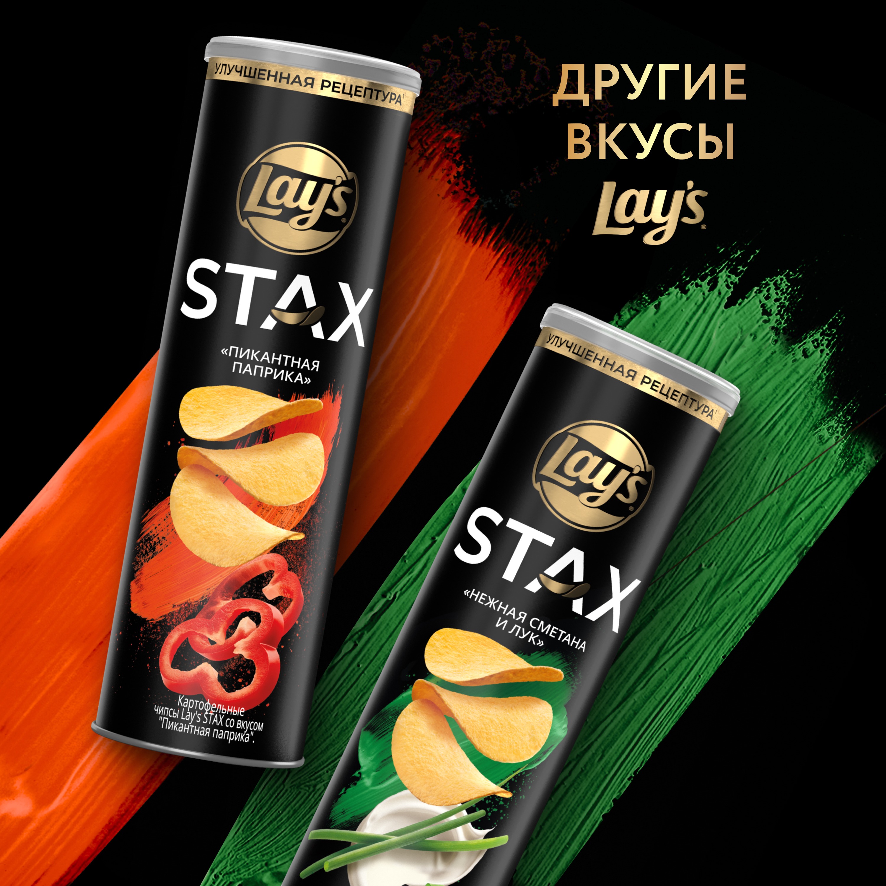 

Чипсы картофельные Lay's Stax Ребрышки барбекю 140 г