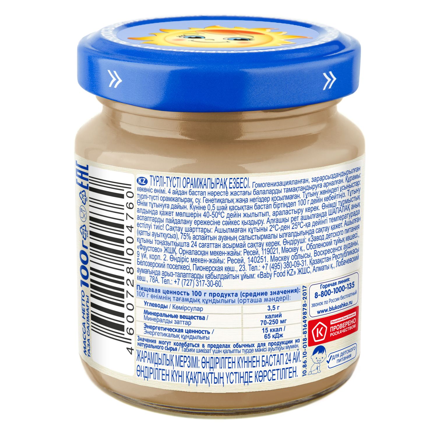 

Пюре Бабушкино Лукошко из цветной капусты 100 г