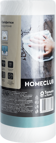 Салфетки Homeclub с хлопком, тиснение елочка, 23х23 см, 50 шт