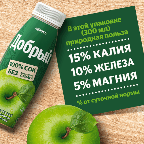 

Сок Добрый Яблоко 300 мл