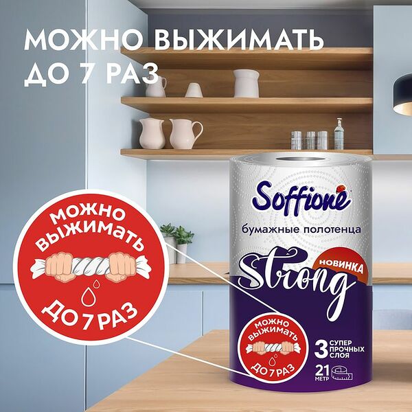 Бумажные полотенца 