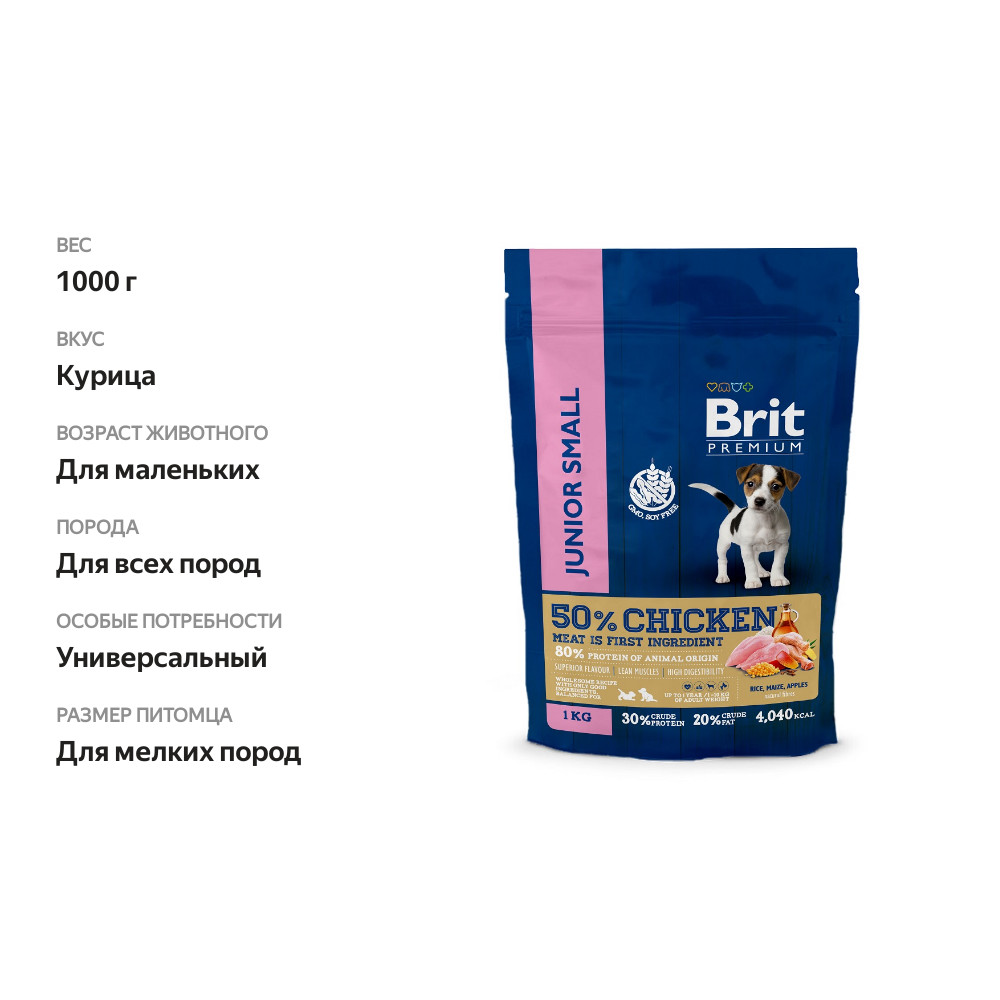 

Сухой корм Brit Premium для мелких пород возрастом 1-12 месяцев со вкусом курицы 1 кг