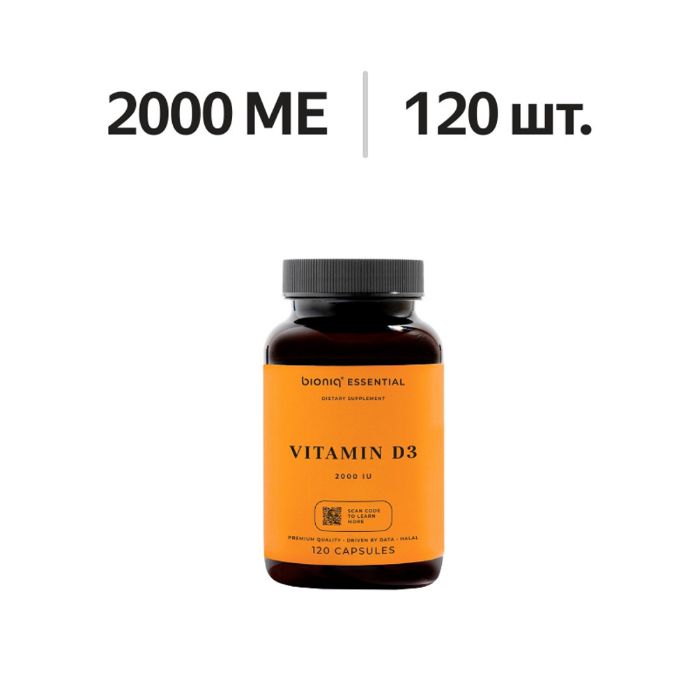 

Bioniq essential Витамин D3 2000 МЕ капсулы 120 шт