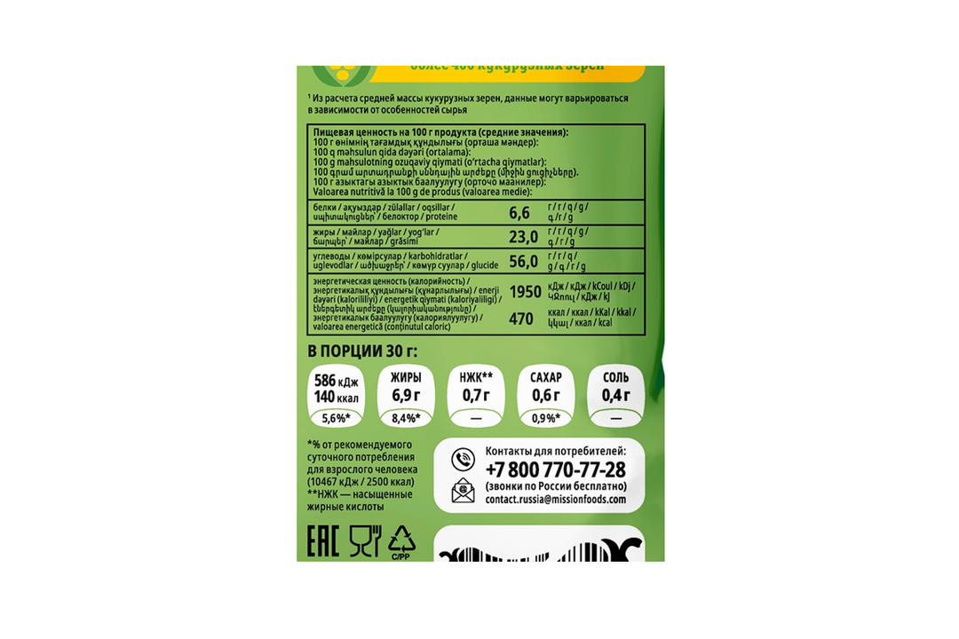 

Чипсы кукурузные Delicados Nachos Пикантная сальса с кусочками перца чили 150 г