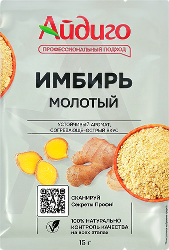 

Имбирь Айдиго Молотый